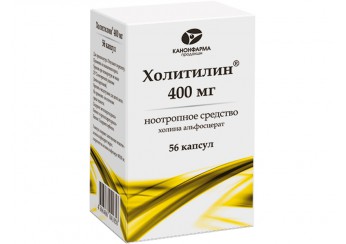 Холитилин