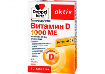 Доппельгерц Актив Витамин Д
