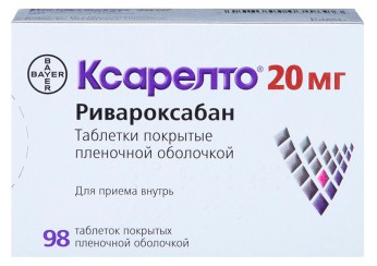 Ксарелто