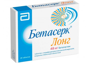 Бетасерк Лонг
