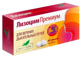Лизоцим Премиум