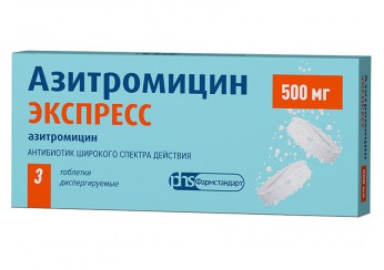 Азитромицин ЭКСПРЕСС