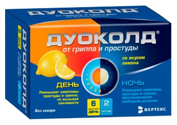 Дуоколд