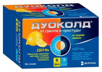 Дуоколд