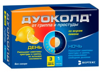 Дуоколд