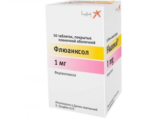 Флюанксол