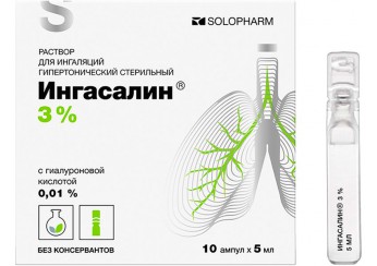 Ингасалин