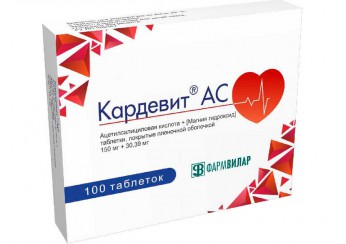 Кардевит АС