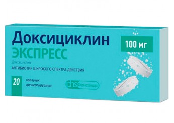 Доксициклин Экспресс