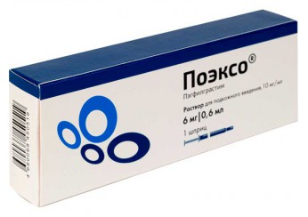 Поэксо