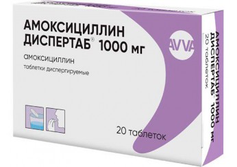 Амоксициллин Диспертаб