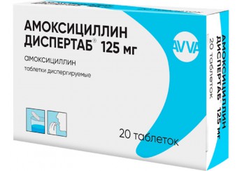 Амоксициллин Диспертаб