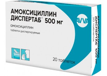 Амоксициллин Диспертаб