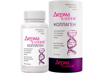 Коллаген ДермаКлиник
