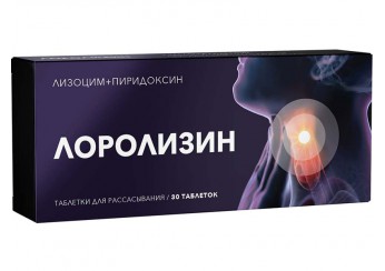 Лоролизин