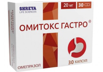 Омитокс Гастро