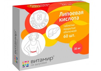 Липоевая кислота