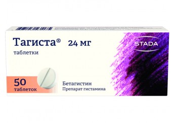 Тагиста