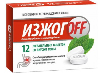 Изжогофф био