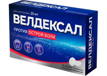 Велдексал