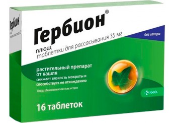 Гербион плющ