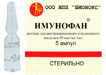 Имунофан