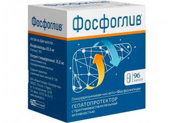 Фосфоглив