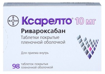 Ксарелто