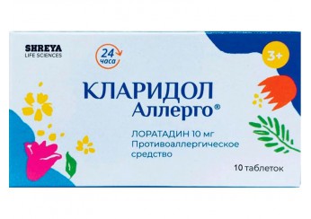 Кларидол Аллерго