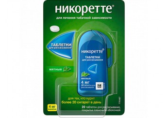 Никоретте