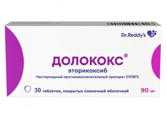Долококс
