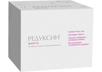 Редуксин Форте