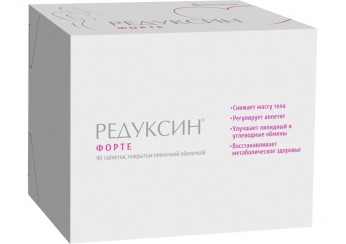 Редуксин Форте