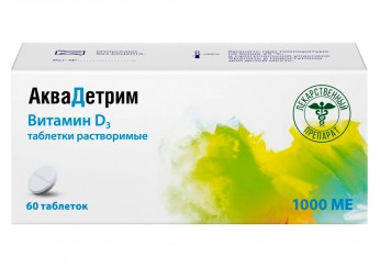 Аквадетрим