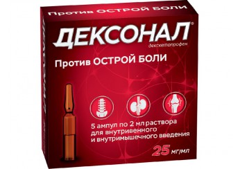 Дексонал