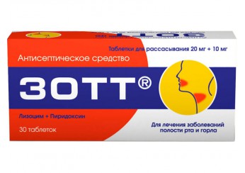 Зотт