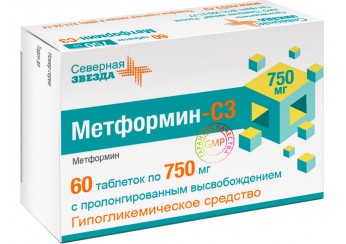 Метформин