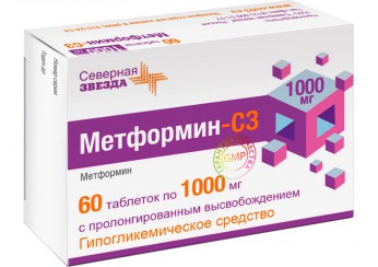 Метформин