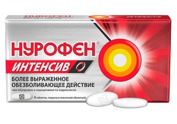 Нурофен Интенсив