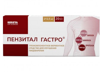 Пензитал Гастро