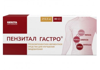 Пензитал Гастро