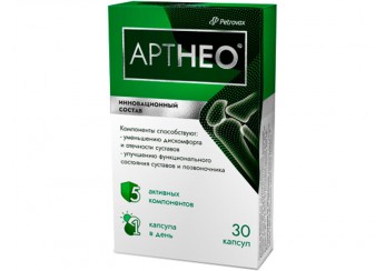 Артнео