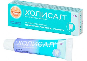 Холисал