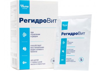 Регидровит