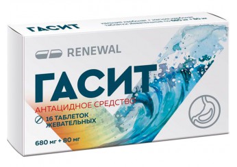 Гасит