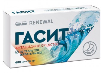 Гасит