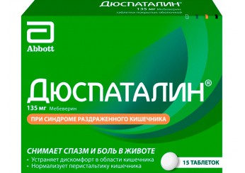 Дюспаталин