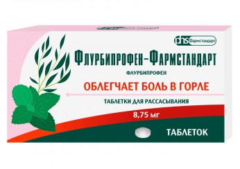 Флурбипрофен