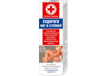 Скорая помощь Судороги ног и ступней гель для ног и ступней