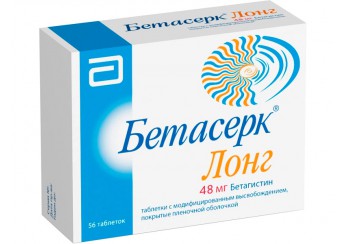 Бетасерк Лонг